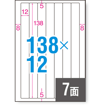 コクヨ はがきサイズで使い切りやすい紙ラベル フラットファイル用 7面 138×12mm KPC-PS071-100 1冊(100シート)