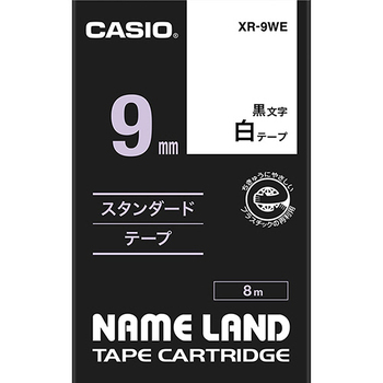 カシオ NAME LAND スタンダードテープ 9mm×8m 白/黒文字 XR-9WE 1個