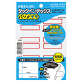 コクヨ タックインデックス(パソプリ) 特大 42×34mm 赤枠 タ-PC23R 1セット(1200片:60片×20パック)