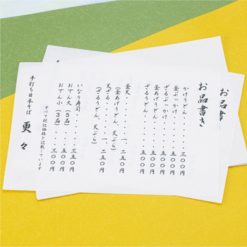 長門屋商店 マルチOA和紙 B5 楮入奉書 白 ナ-851 1冊(250枚)