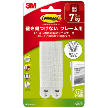 3M 再剥離/脱着可能ファスナー フレーム用 L 19×93mm CMF-LW-3P 1袋(12組:4組×3パック)