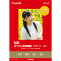 キヤノン 写真用紙・光沢 ゴールド 印画紙タイプ GL-101A420 A4 2310B006 1冊(20枚)