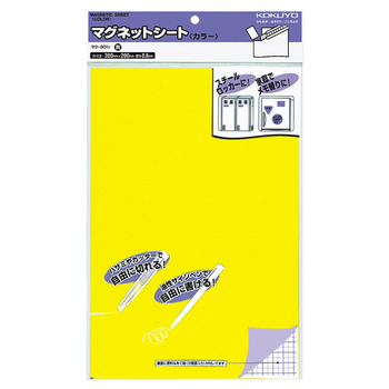 コクヨ マグネットシート(カラー) 300×200mm 黄 マク-301Y 1枚