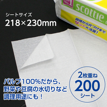 日本製紙クレシア スコッティ ファイン ペーパーふきん サッとサッと 400枚(200組)/個 1パック(3個)