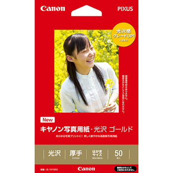 キヤノン 写真用紙・光沢 ゴールド 印画紙タイプ GL-101HS50 はがきサイズ 2310B011 1冊(50枚)