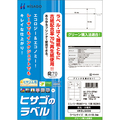 ヒサゴ エコノミー再生紙ラベル A4 10面 86.4×50.8mm ELG006 1冊(100シート)