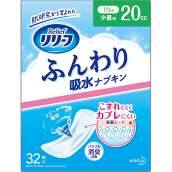 花王 リリーフ アクティブ吸水ナプキン 少量用 1パック(32枚)