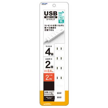 トップランド USB付きコンセントタップ 2m・4個口 STPA420-WT 1個