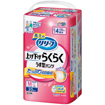 花王 リリーフ パンツタイプ 上げ下げらくらくうす型パンツ 4回分 M-L 1セット(60枚:20枚×3パック)