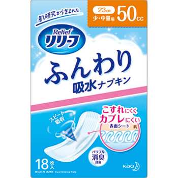花王 リリーフ アクティブ吸水ナプキン 少・中量用 1パック(18枚)