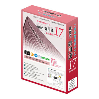 オリンパス 蔵衛門御用達17 Standard 1本