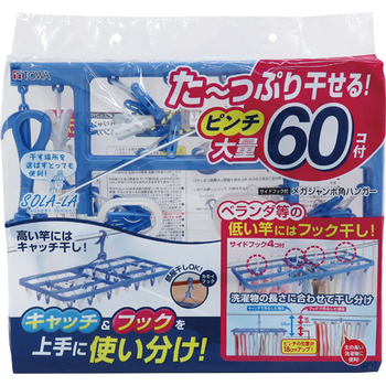 東和産業 SLA サイドフック付き角ハンガー ピンチ60個付 1個