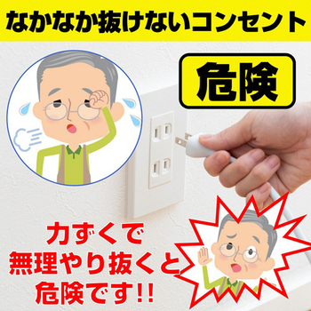 ELPA 楽に抜けるアダプター ホワイト RTP-303B(W) 1パック(3個)