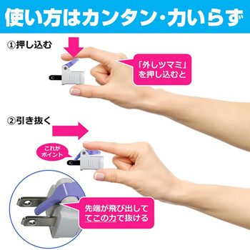 ELPA 楽に抜けるアダプター ホワイト RTP-303B(W) 1パック(3個)