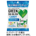 ロッテ GREEN DA・KA・RAキャンディ 60g 1袋