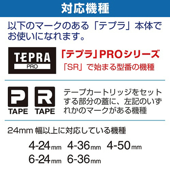 キングジム テプラ PRO テープカートリッジ 24mm 白/黒文字 SS24K 1セット(5個)
