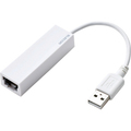 エレコム 有線LANアダプター USB2.0(Type-A) ホワイト RoHS指令準拠(10物質) EDC-FUA2-W 1個