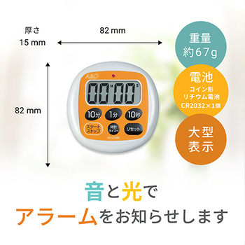 A&D 防滴デジタルタイマー オレンジ AD-5705RE 1個