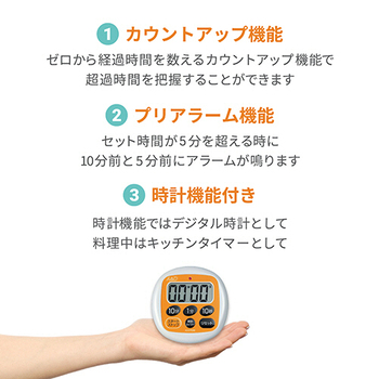 A&D 防滴デジタルタイマー オレンジ AD-5705RE 1個
