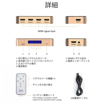 ベンション HDMIスイッチャー 5 In/1 Out ゴールド AC-2441 1台