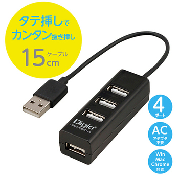 ナカバヤシ USB2.0ハブ 4ポート 15cm ブラック UH-2604BK 1個