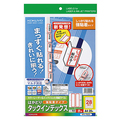 コクヨ カラーレーザー&インクジェット用はかどりタックインデックス(強粘着) A4 28面(特大) 42×38mm 赤枠 KPC-T690R 1冊(20シート)