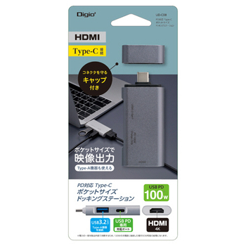 ナカバヤシ PD対応 Type-C ポケットサイズドッキングステーション グレー UD-C08GY 1個