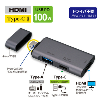 ナカバヤシ PD対応 Type-C ポケットサイズドッキングステーション グレー UD-C08GY 1個