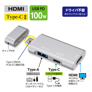 ナカバヤシ PD対応 Type-C ポケットサイズドッキングステーション シルバー UD-C08SL 1個