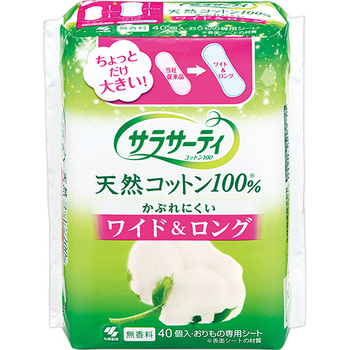 小林製薬 サラサーティ コットン100 ワイド&ロング 無香料 1パック(40個)