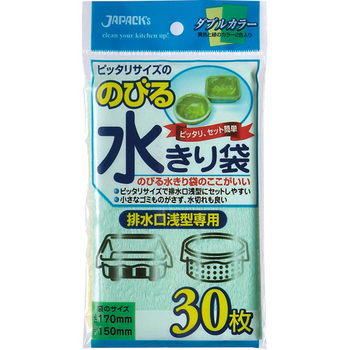 ジャパックス のびる水切り袋 排水口用 浅型 NB22 1パック(30枚)