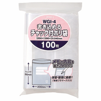 ジャパックス 書き込めるチャック付ポリ袋 ヨコ200×タテ280×厚み0.04mm WGI-4 1パック(100枚)