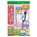 コクヨ カラーレーザー&インクジェット用はかどりタックインデックス(保護フィルム付強粘着) A4 42面(大) 27×37mm 青枠 KPC-T1691B 1冊