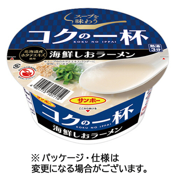 サンポー食品 コクの一杯 海鮮しおラーメン 73g 1ケース(24食)