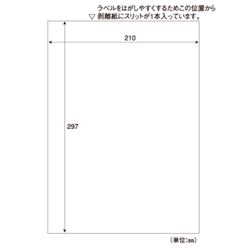 ヒサゴ 目隠しラベル A4 全面 OP2402 1冊(5シート)