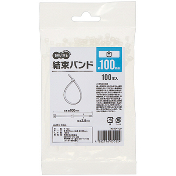 TANOSEE 結束バンド 100mm 1パック(100本)
