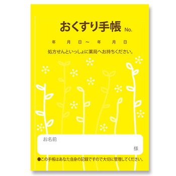 お薬手帳 薄型 芽吹き イエロー 1パック(100冊)