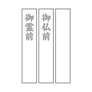 日本香堂 花風 進物 桐箱 6種入 1セット