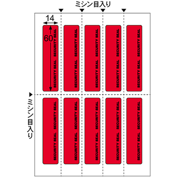 ヒサゴ 貼った面に跡が残らない開封防止シール A6 10面 レッド OP2435 1パック(10シート)