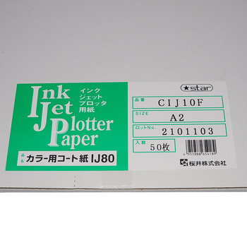 桜井 カラー用コート紙IJ80 A2カット 594×420mm CIJ10F 1冊(50枚)