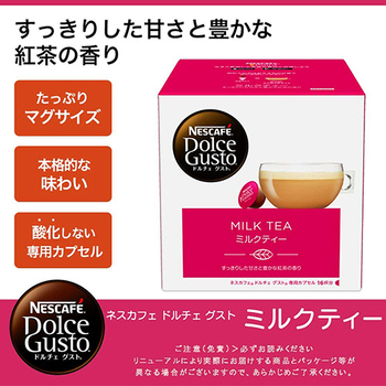 ネスレ ネスカフェ ドルチェ グスト 専用カプセル ミルクティー 1箱(16杯)