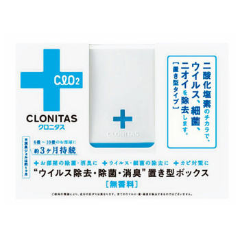 グローバルプロダクトプランニング クロニタス ウイルス除去・除菌・消臭置き型ボックス 無香料 1個