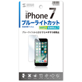 サンワサプライ iPhone7用ブルーライトカット液晶保護指紋反射防止フィルム PDA-FIP64BCAR 1枚