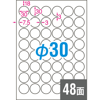 エーワン ラベルシール[プリンタ兼用] ハイグレードタイプ マット紙・ホワイト A4 48面 丸型30mmφ 75248 1冊(20シート)