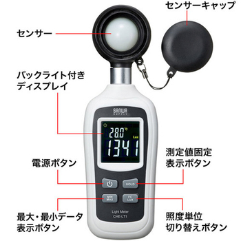 サンワサプライ デジタル照度計 CHE-LT1 1個