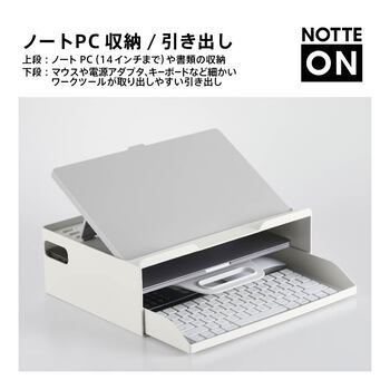 キングジム ポータブルワークベース ノッテオン 14型までのノートパソコン対応 シロ WB10-W 1台