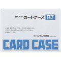 ライオン事務器 カードケース 硬質タイプ B7 PVC 1セット(10枚)