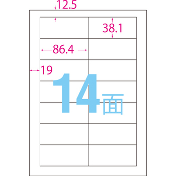 エーワン スーパーエコノミーシリーズ プリンタ用ラベル A4 14面 86.4×38.1mm 四辺余白付 L14AM500N 1箱(500シート)