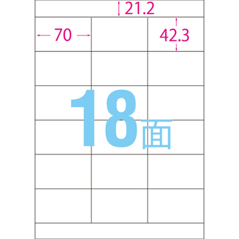 エーワン スーパーエコノミーシリーズ プリンタ用ラベル A4 18面 70×42.3mm 上下余白付 L18AM500N 1箱(500シート)