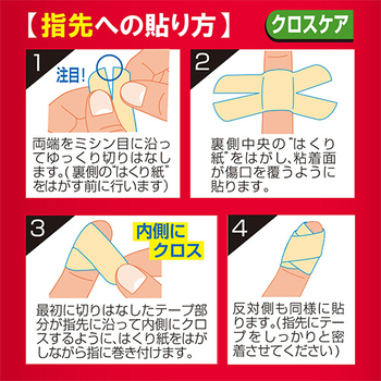 白十字 FCストップバン クロスケア 1箱(20枚)